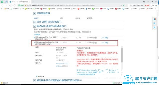 win7打印机怎么网络共享（win7共享的打印机无法连接解决方法）(17)