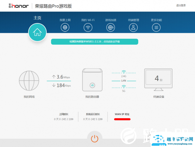 新一代游戏神器！荣耀路由Pro游戏版完全解析