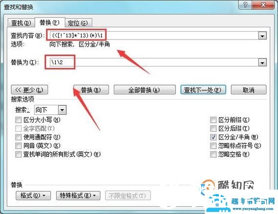 玩转WORD:怎么删除文档重复的段落