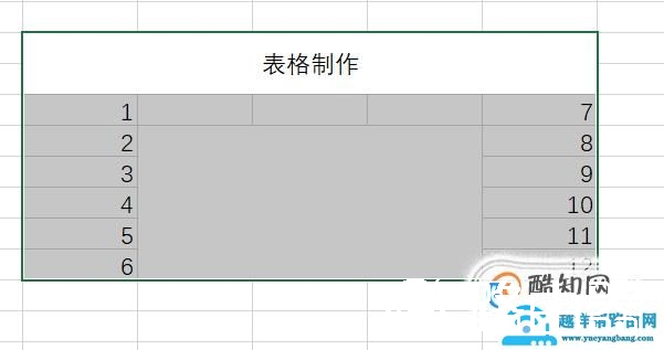 怎样学电脑制表
