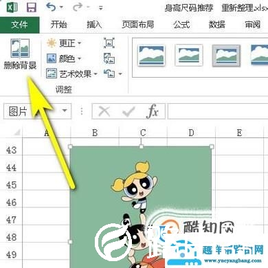 excel里如何为照片换背景色