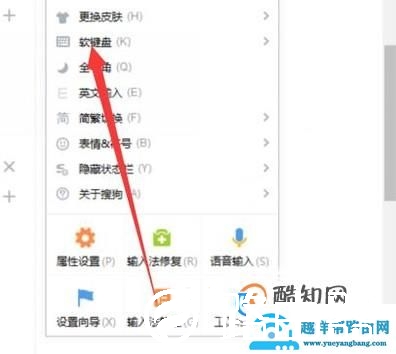 如何在电脑中输入拼音的声调？