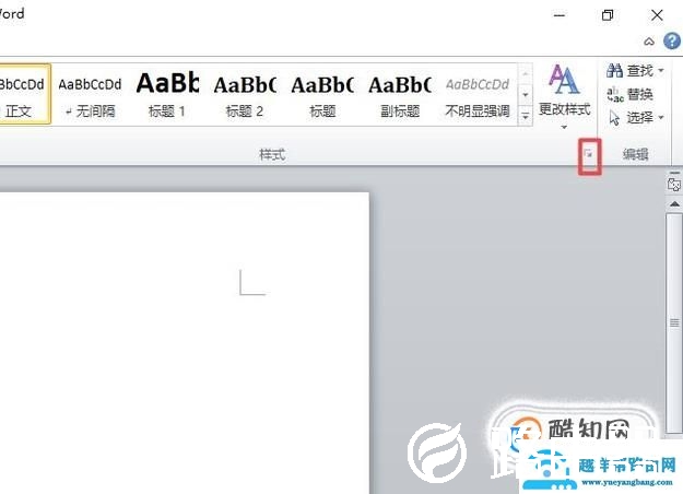 怎么清除复制粘贴到word里文字的格式