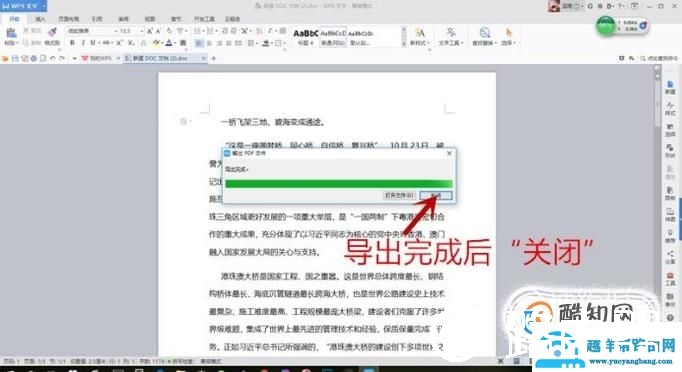 word格式如何转成pdf格式？