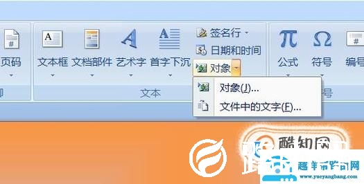 word2010如何将两个文档合并