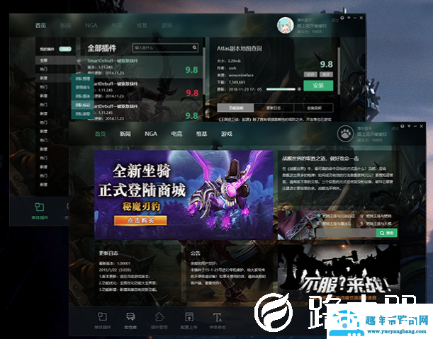 魔兽大脚该文件夹未包含游戏的正确版本