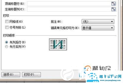 如何在excel表格中每页都添加标题！