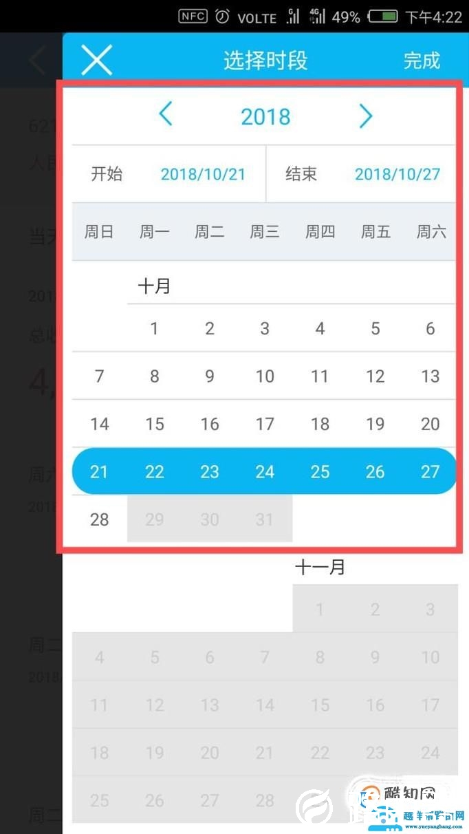 如何查询手机建行中指定时期内转账记录