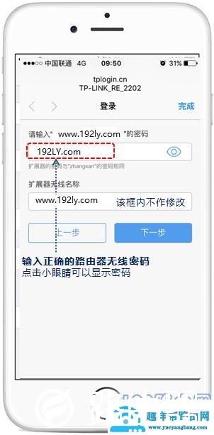 450m无线扩展器怎么设置？
