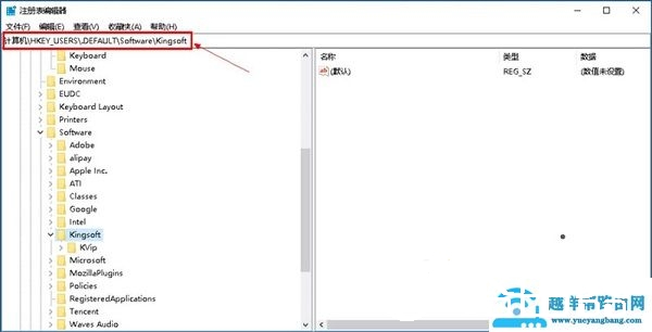 Win10打开WPS出现Null加载失败怎么解决