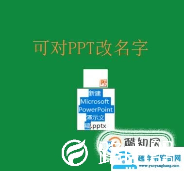 电脑做ppt用什么软件？