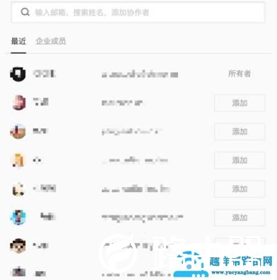 石墨文档添加好友方法