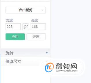 怎样把图片的尺寸改大或改小
