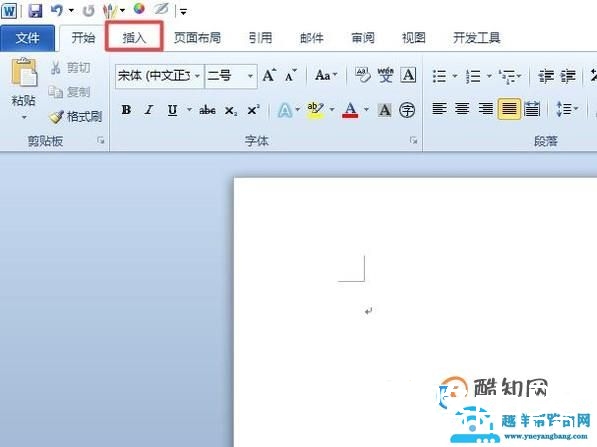 怎样在word文档中插入一个txt文件