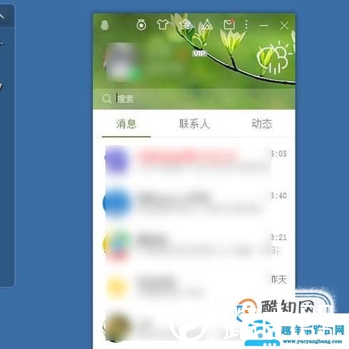 怎么查看qq已删除的好友