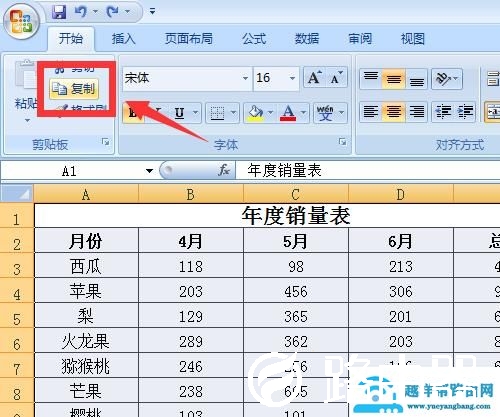 Excel截图的方法须知