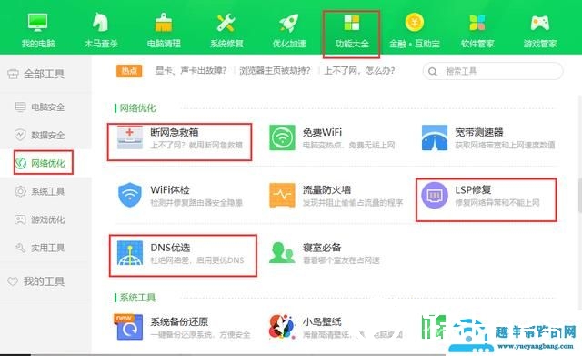 电脑为识别网络该怎么办（电脑联网无internet怎么解决）(22)