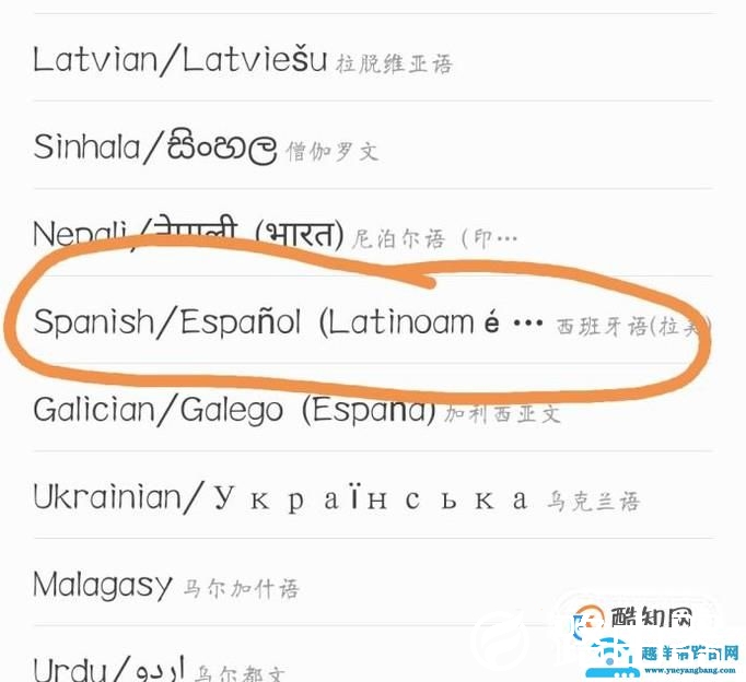 如何使用西班牙语键盘（输入法）
