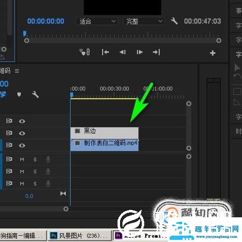 pr中为视频添加上下黑边通过遮罩