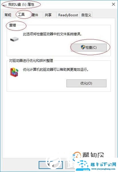 U盘容量显示0字节怎么办