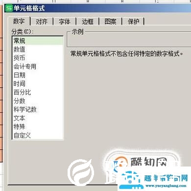 WPS表格中制作斜线表头怎么做？