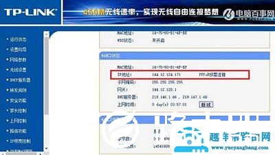 路由器如何查看IP地址？ TP-Link路由器查看IP地址的详细图解【图解】