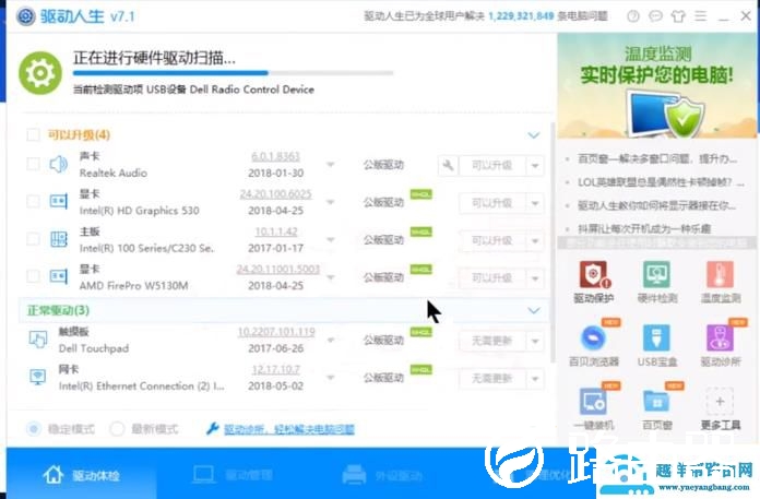 驱动精灵驱动人生哪个更好介绍