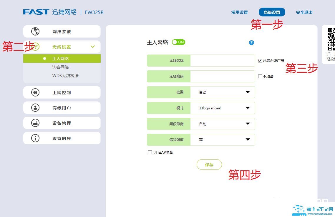 WIFI还在被别人蹭？你需要学会隐藏自己的WIFI