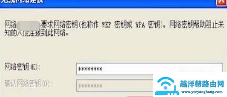 XP系统电脑怎么连接无线WIFI网络