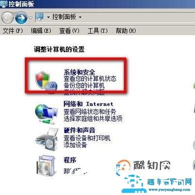 Win7系统电脑怎么关闭节能模式