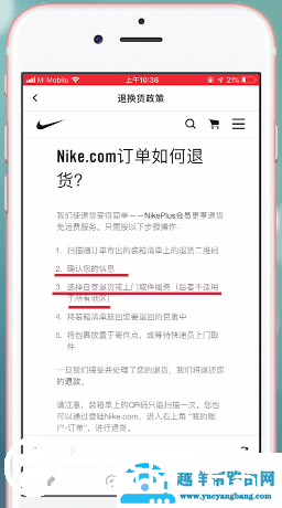 snkrs如何退货