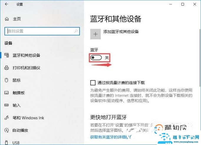 电脑的蓝牙图标不见了怎么找出
