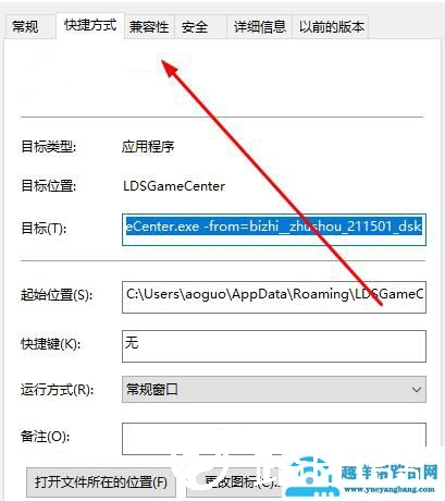 打开epic黑屏解决方法