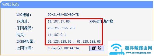路由器设置好了，能连上无线wifi但上不了网怎么办？
