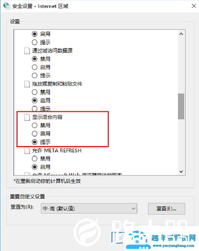 WIN10无法显示网页提示此站点不安全怎么办