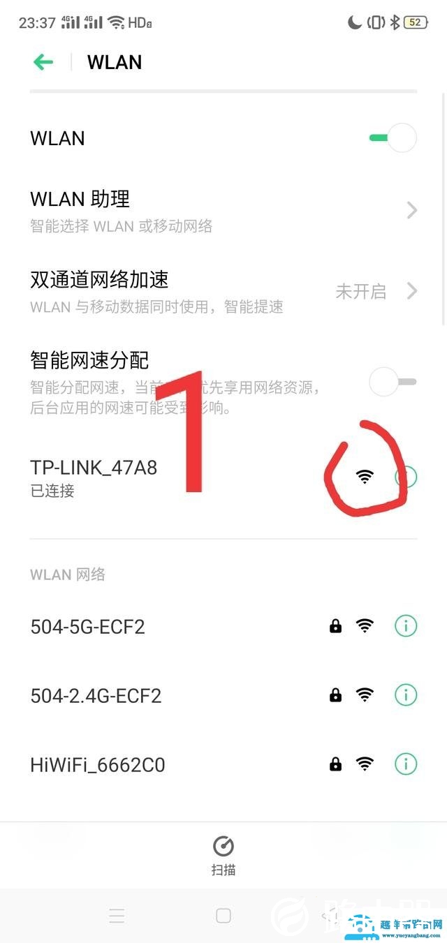 手机设置路由器方法图解