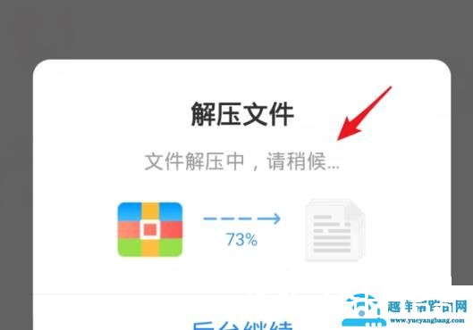 百度网盘无会员怎么解压文件