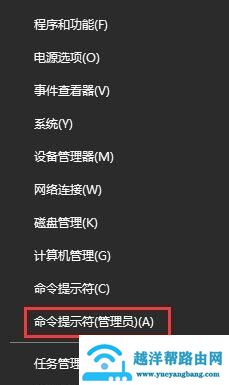 win10提示windows sockets启动失败怎么办