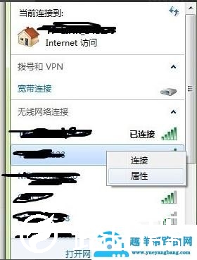 电脑连不上wifi怎么办