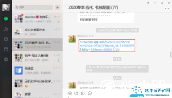 手机腾讯课堂怎么扫码进入课堂