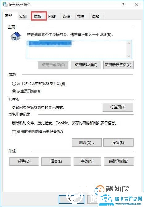 360浏览器怎么把弹出窗口拦截关掉？
