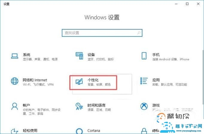 电脑如何设置任务栏？
