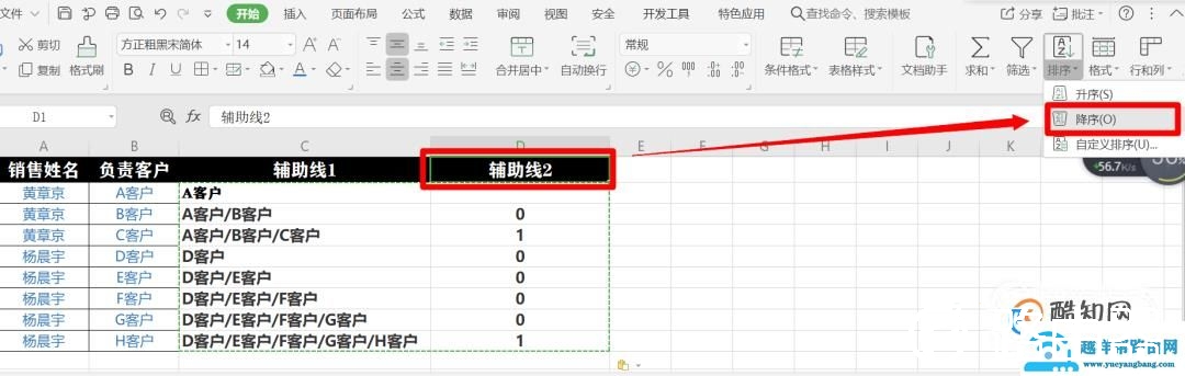 Excel将相同名称，姓名的多个不同数据合并在一起