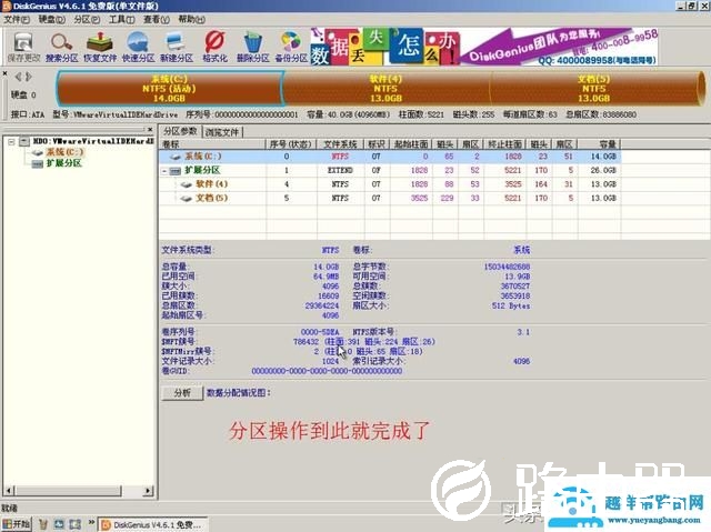dg如何合并分区（快速教你如何对硬盘进行分区）(11)