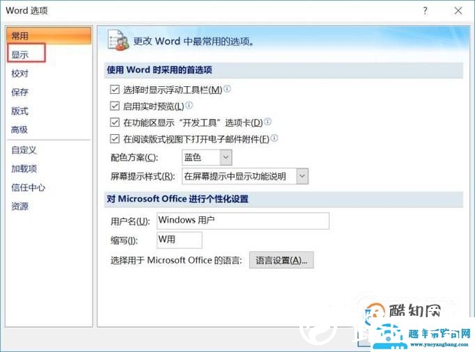 怎么去掉word里的回车符号