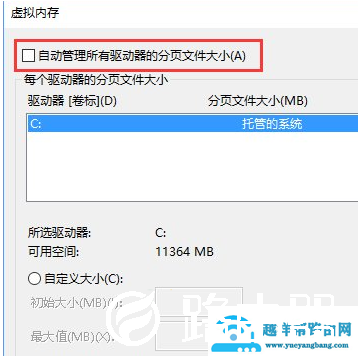 win10系统内存不足怎么办