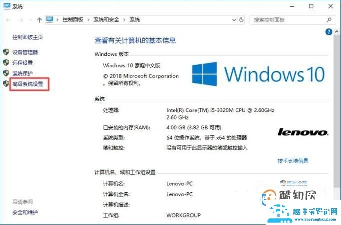 桌面图标有蓝色阴影怎么办？桌面蓝色阴影去不掉