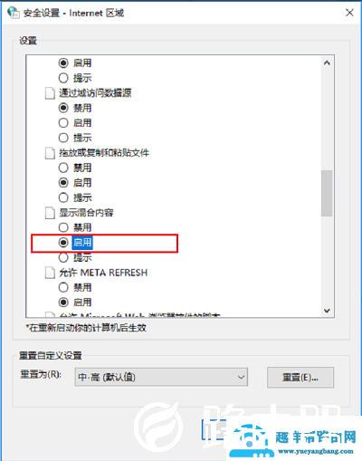WIN10无法显示网页提示此站点不安全怎么办