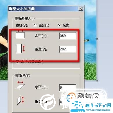 电脑如何改变修改图片的像素大小？