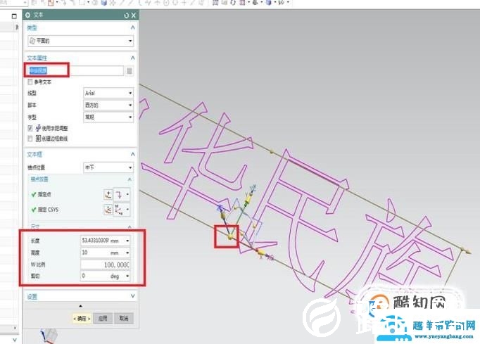 UG10.0中如何插入文字并拉伸成实体？
